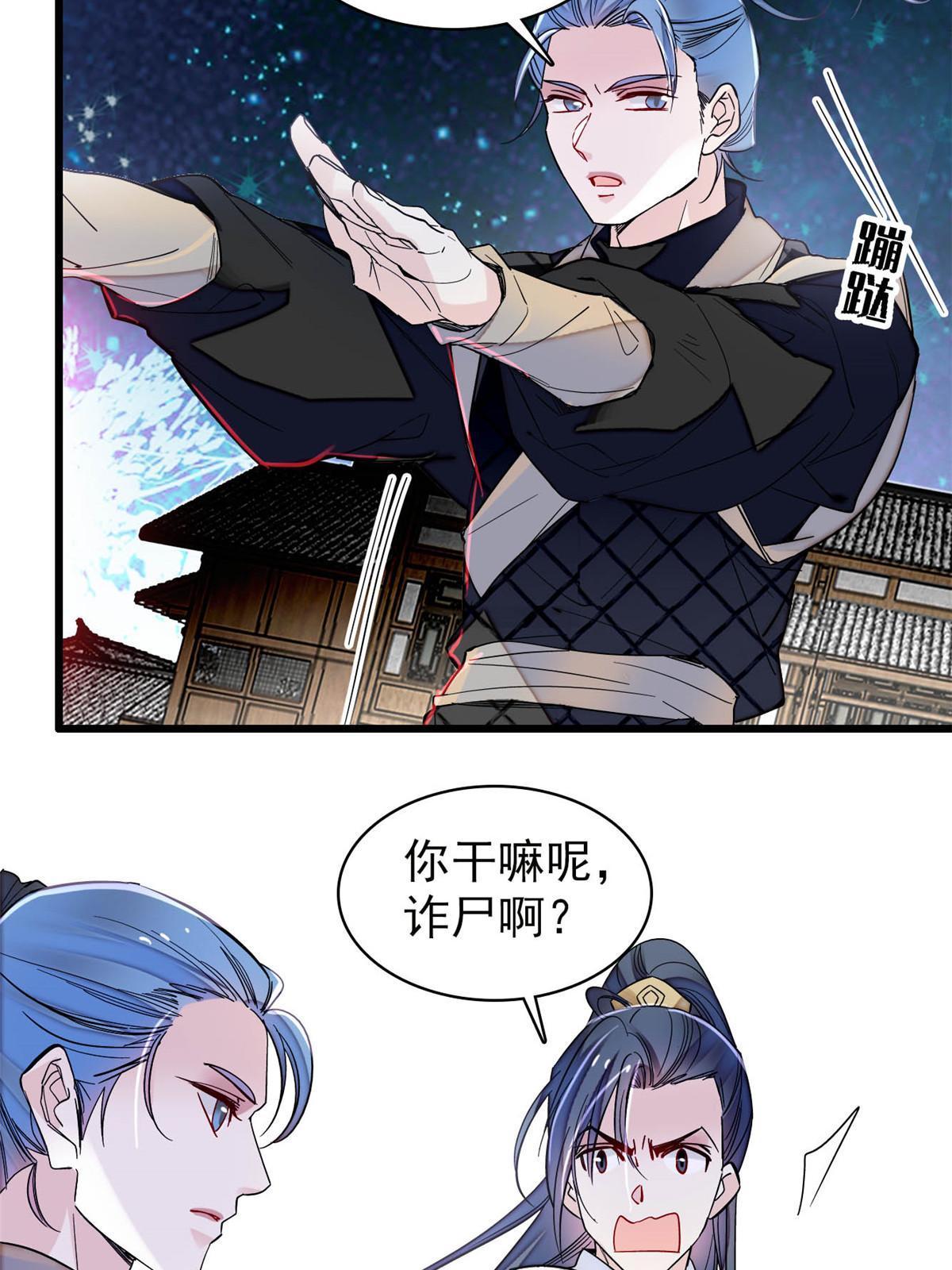 第299话 北上，回家！11