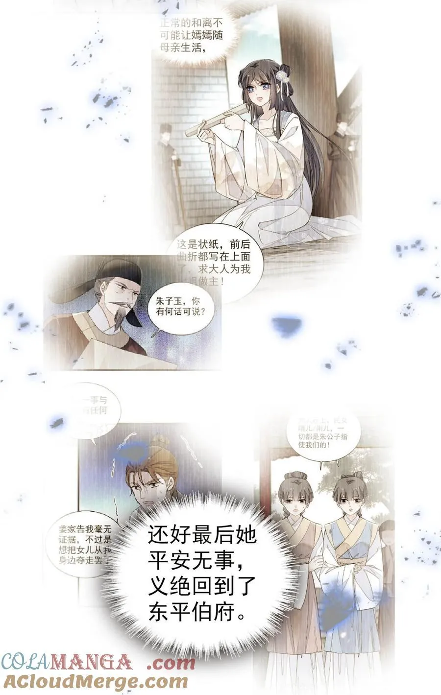 391 你不嫁，我不娶14