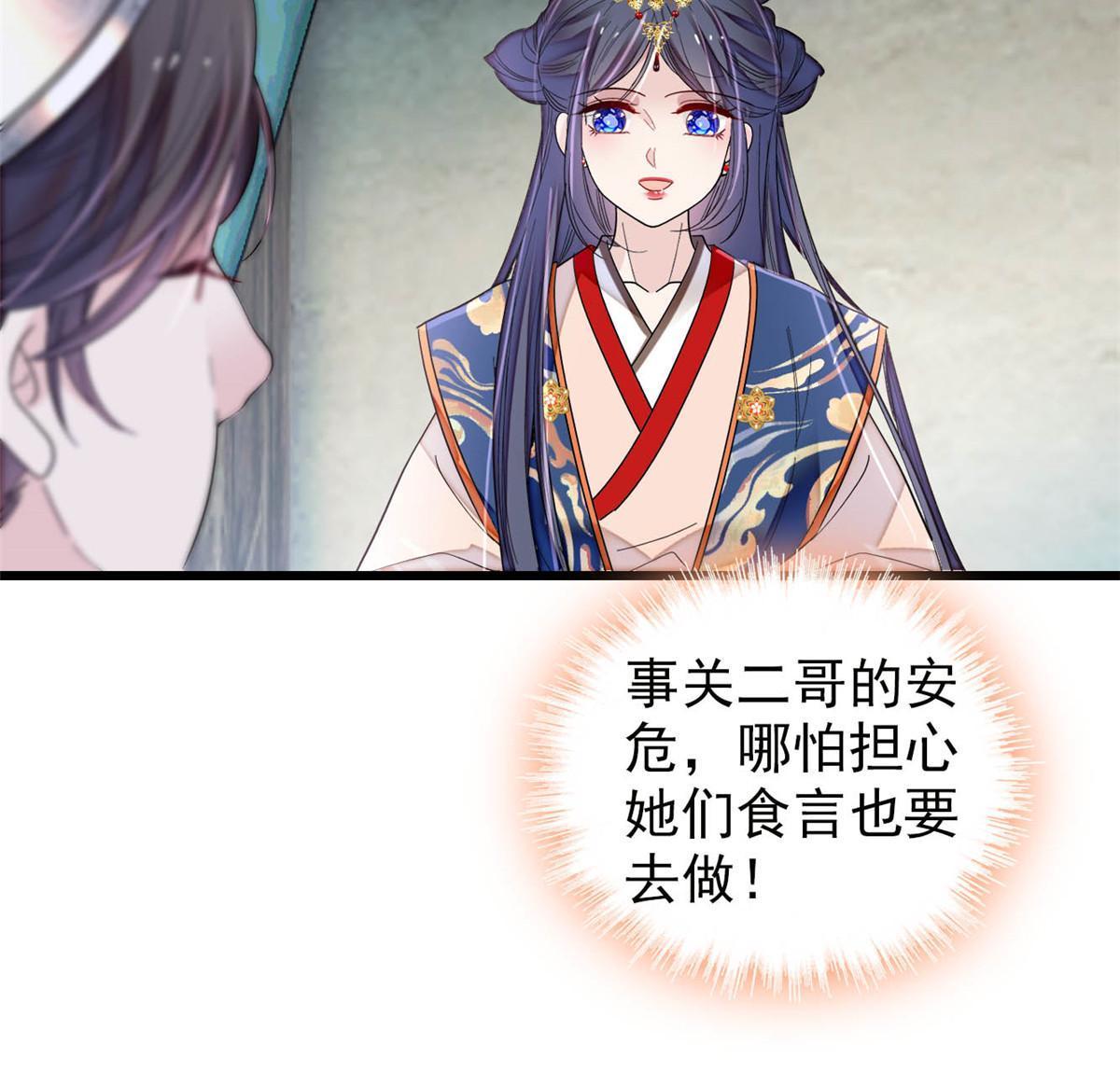 第278话 姜湛还活着？41