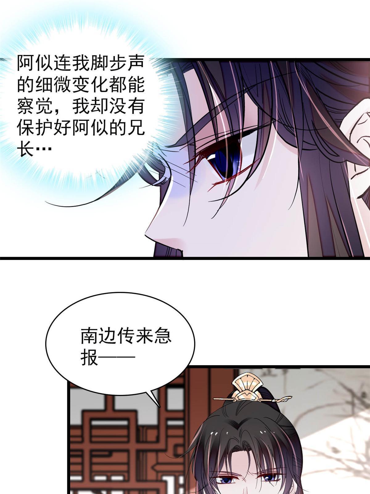 第264话 二哥死了？！34