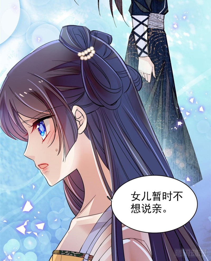 第87话 大姐的悲剧一定要扭转7