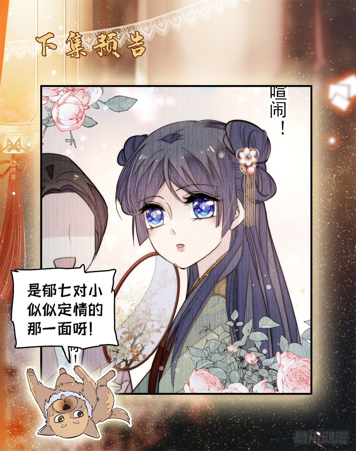 第50话 被忘十六年的孩子64