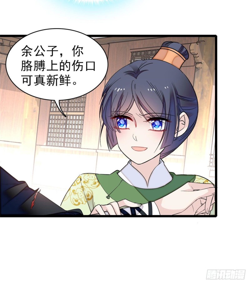 第81话 我不要脸，我只要你40