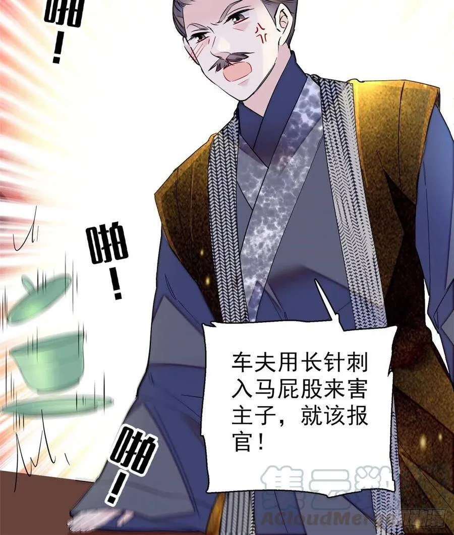 第103话 二太太失踪24