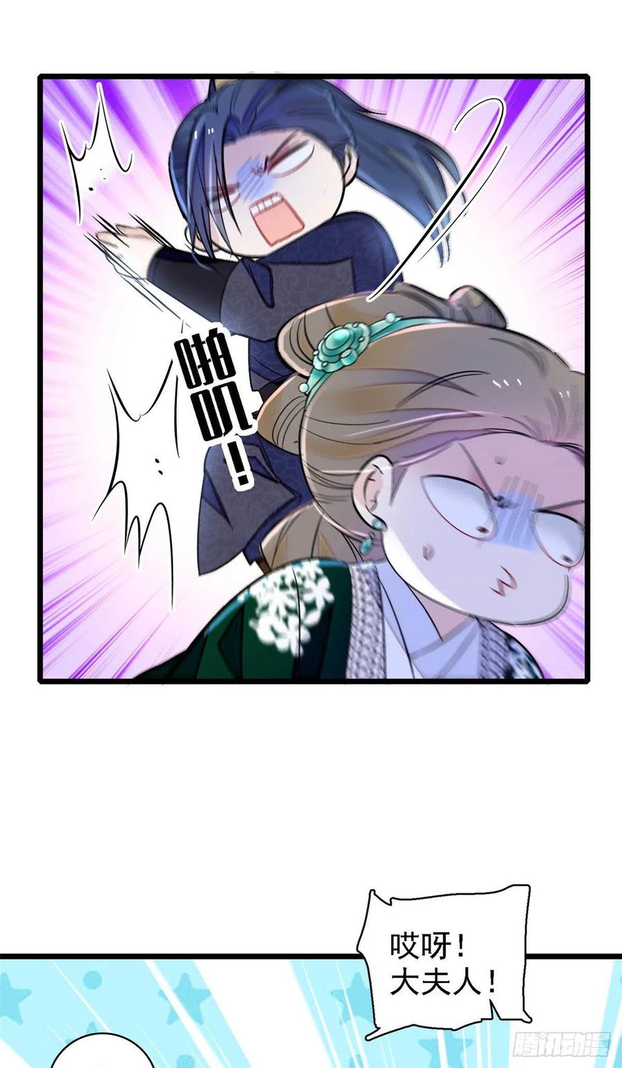 第161话 缘何下蛊10