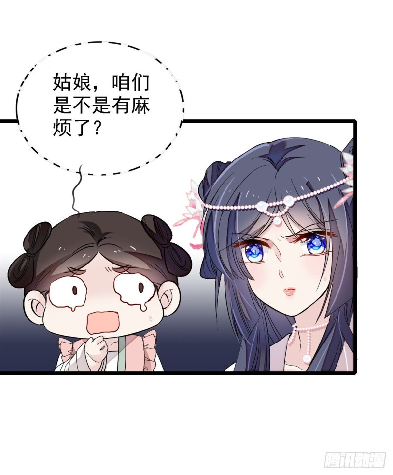 第88话 二表哥的惨剧24