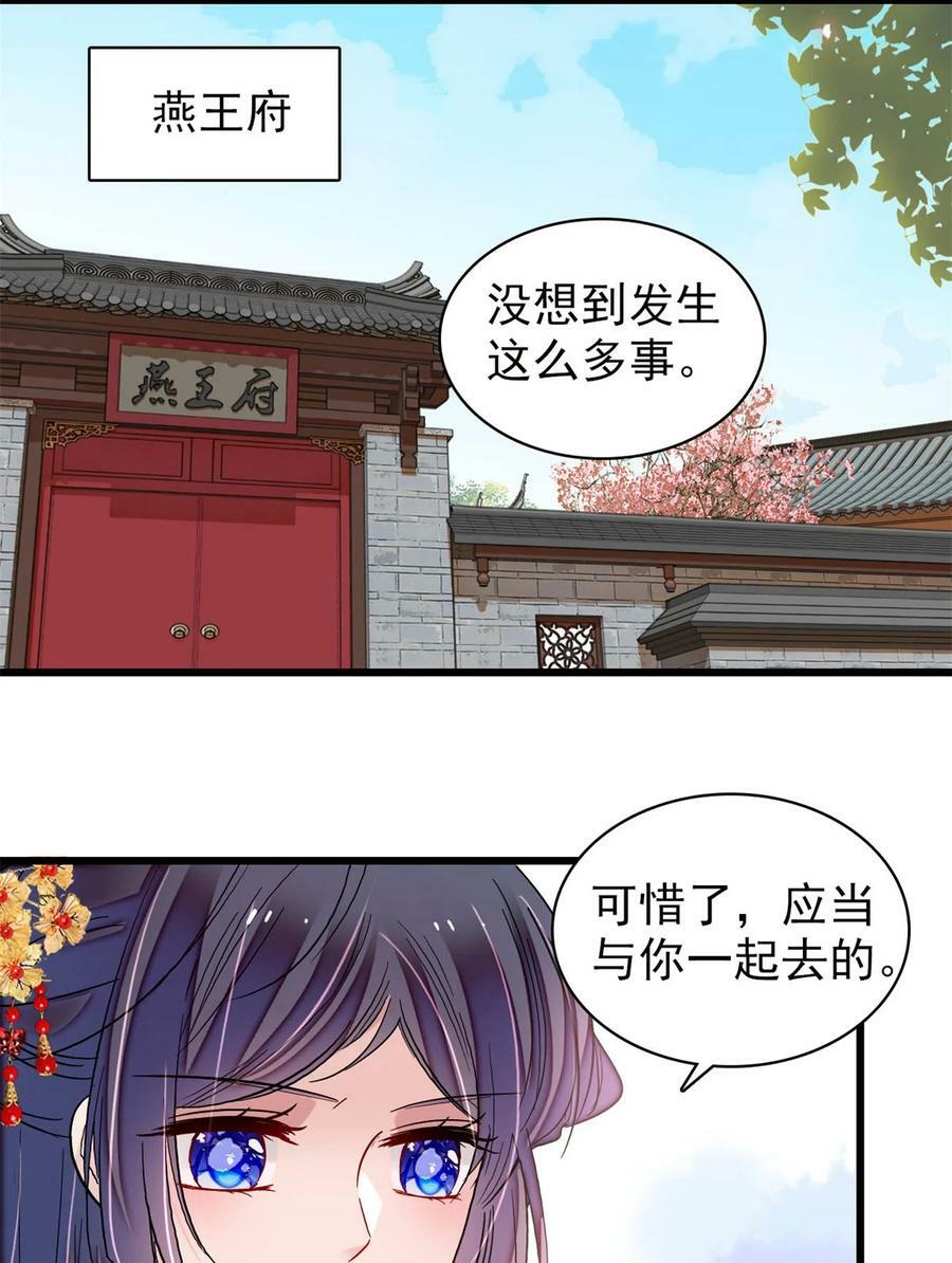 335 连郡王都没得做27