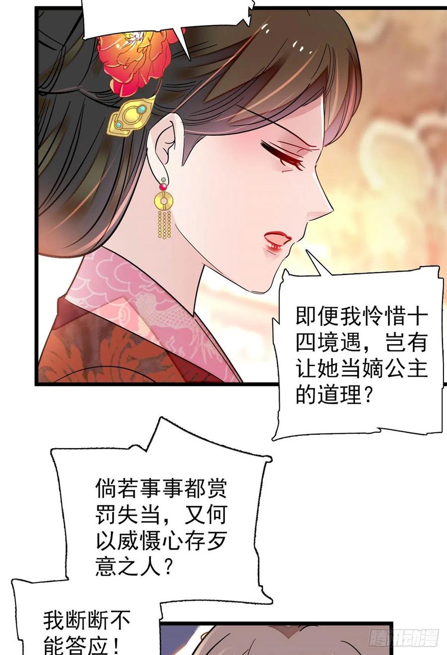 第195话 影后对决10