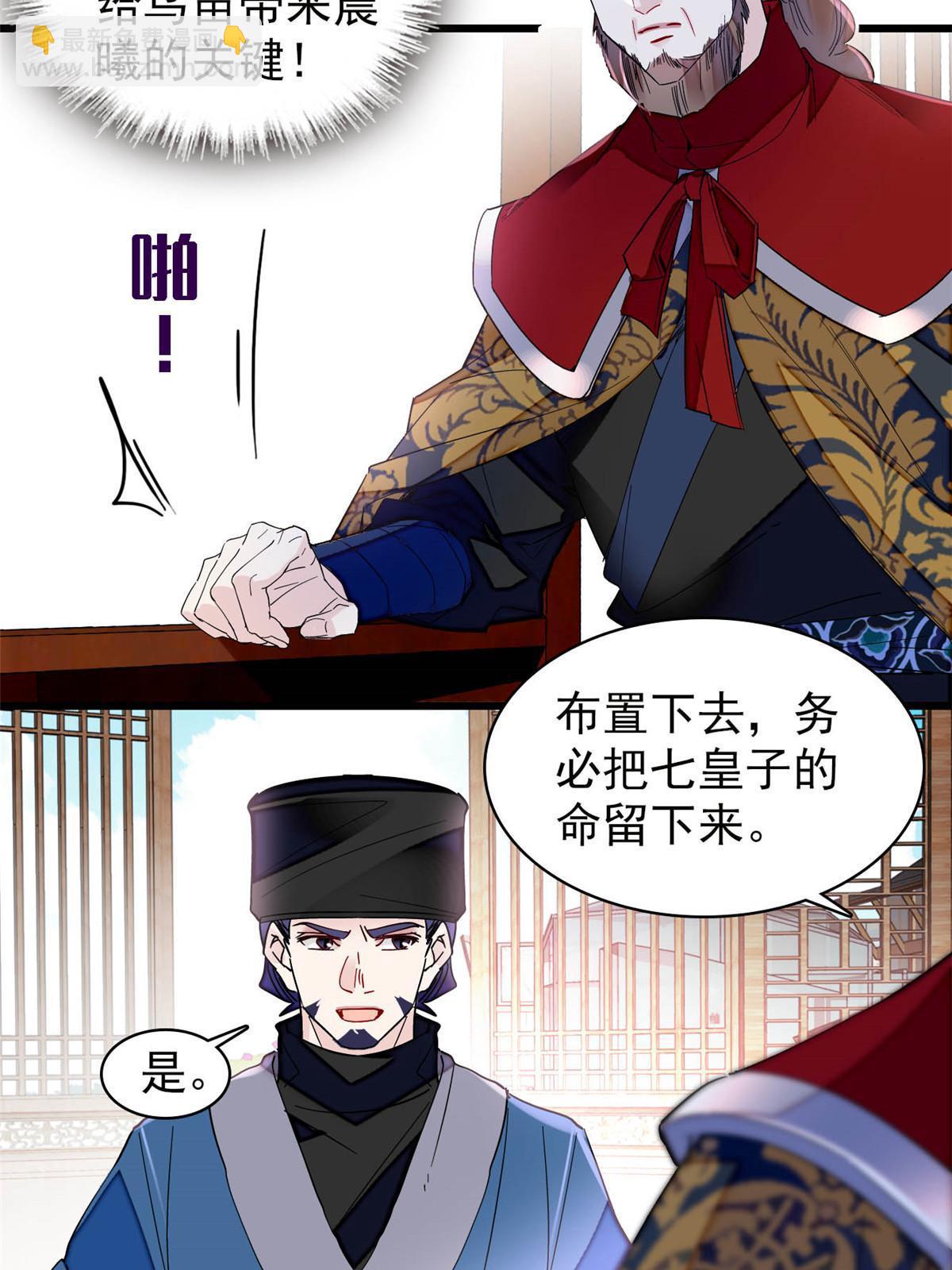 第294话 醋王郁谨9
