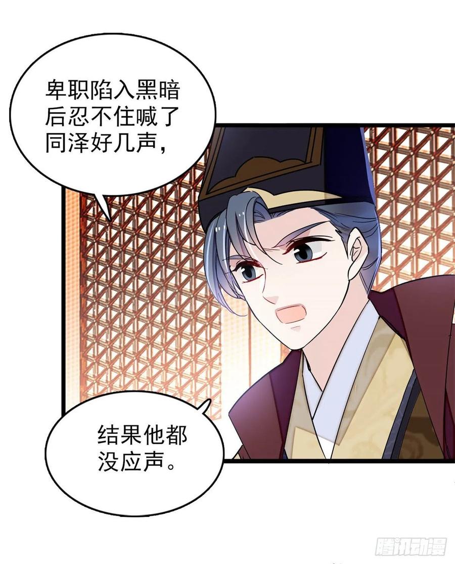 第177话 姜湛全场MVP22