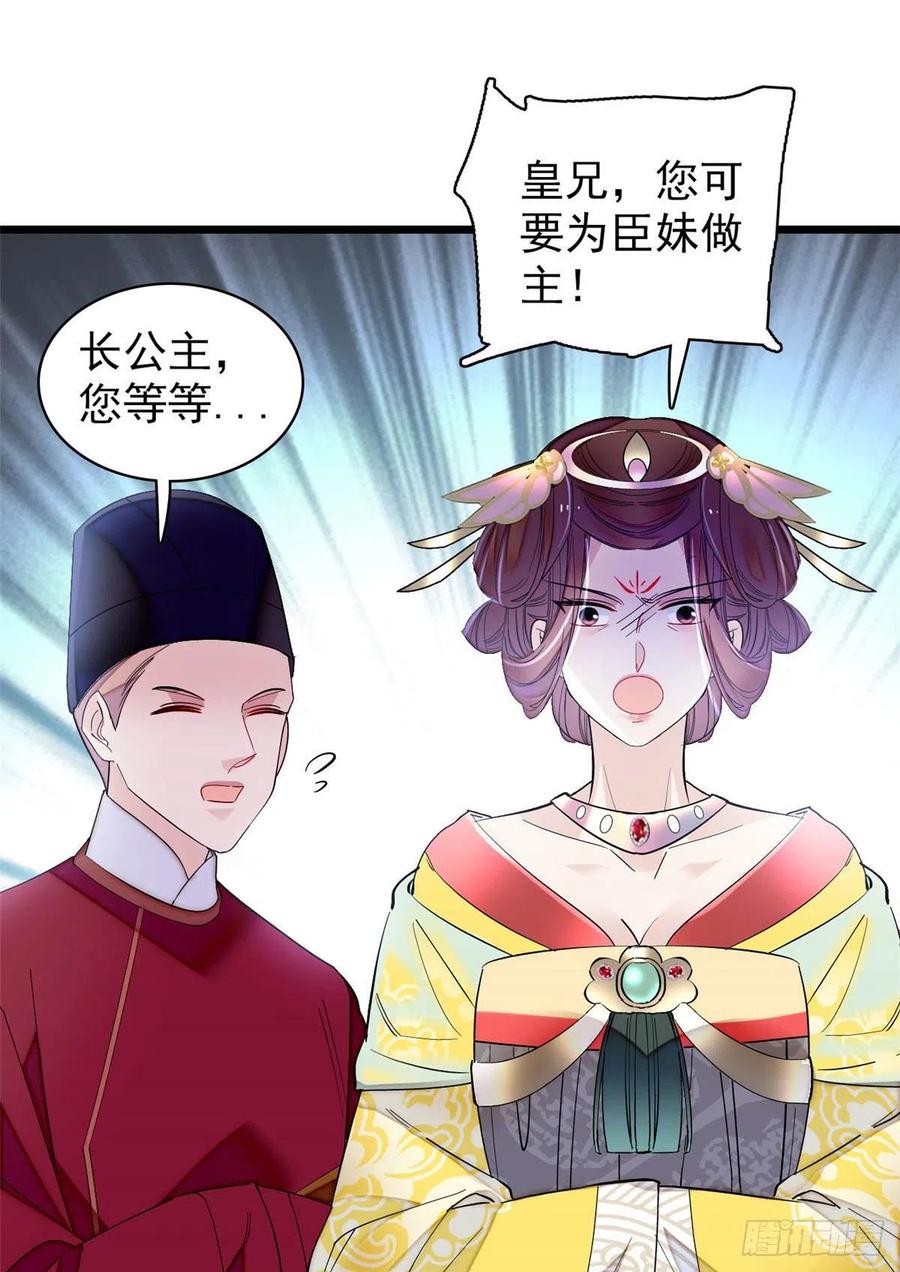 第154话 重新赐婚10