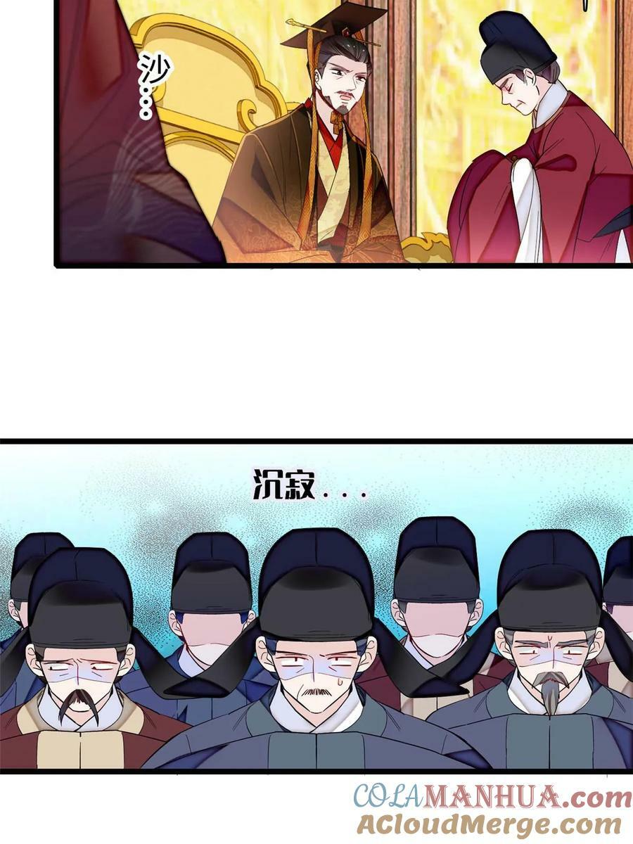 第328话 朕还不如瞎了24