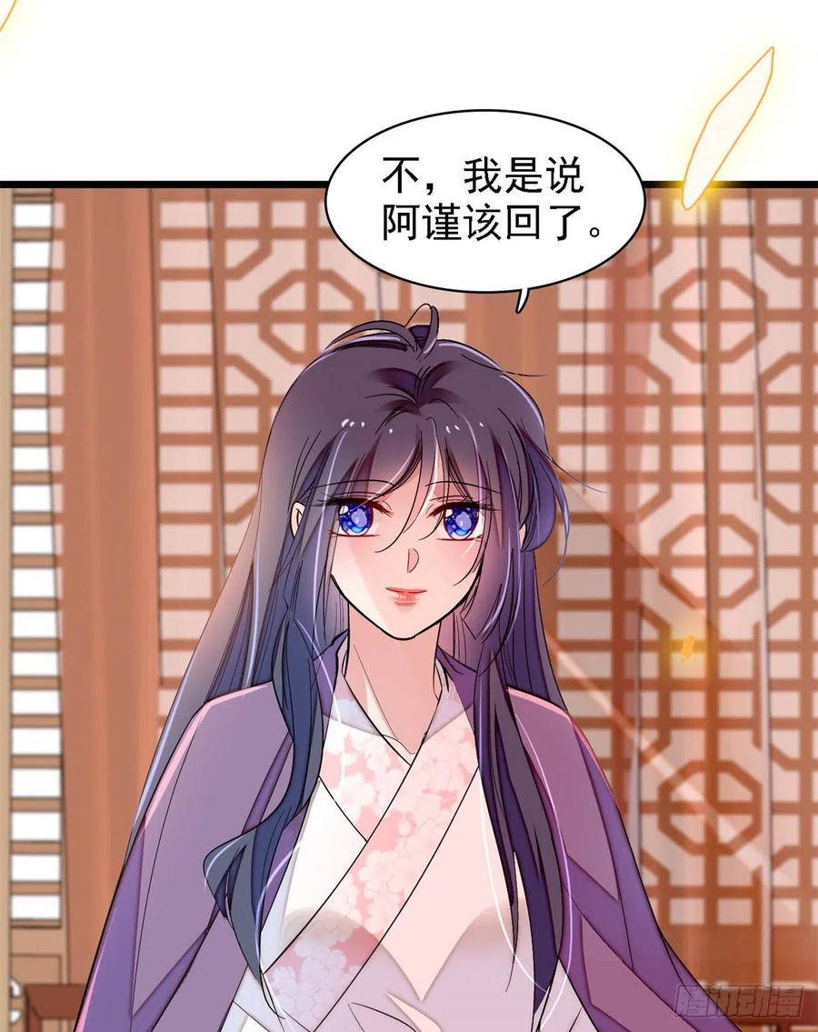 第179话 雪停了阿瑾该回来了49