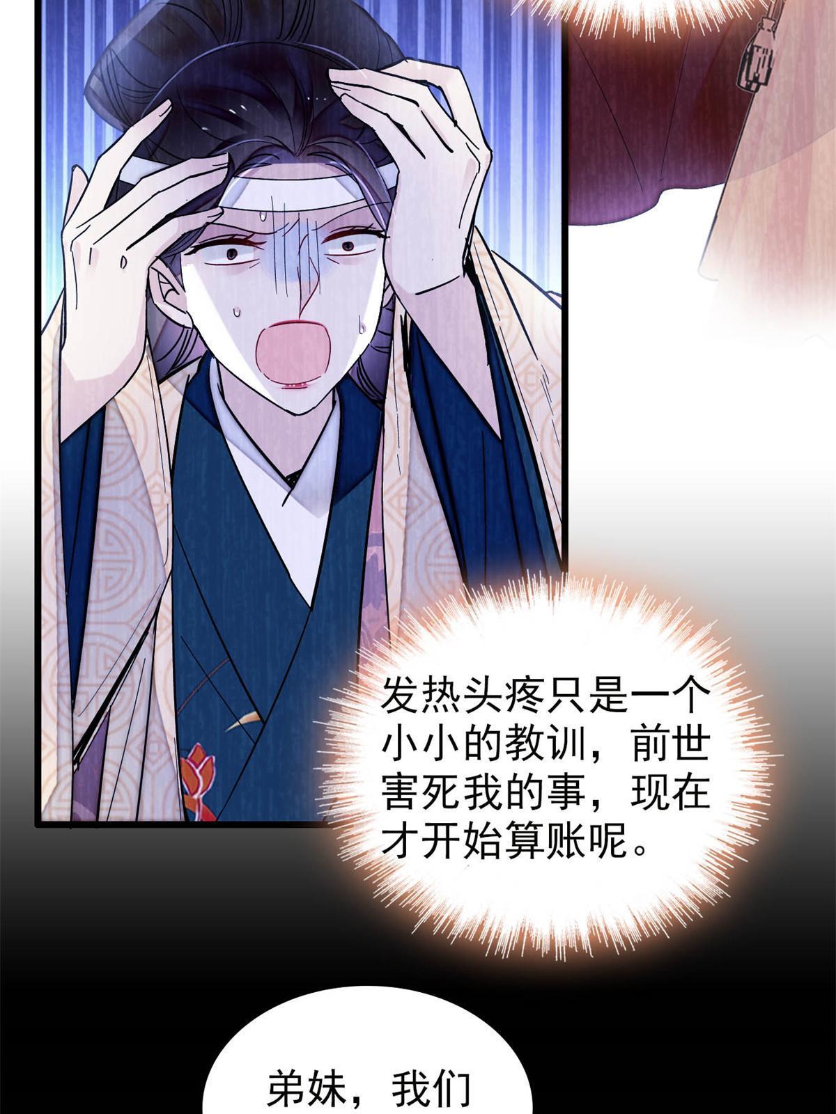 第268话 终于等来这场战斗！4