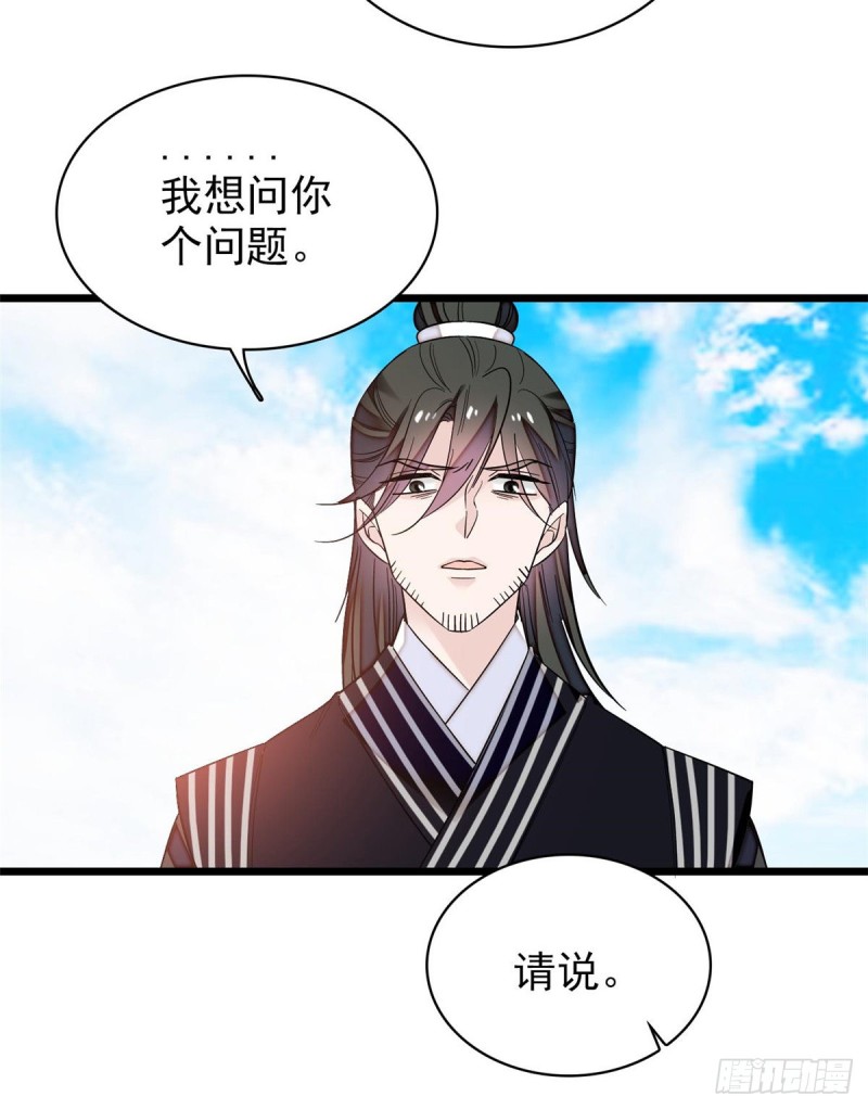 第57话 你愿不愿意嫁给我？55