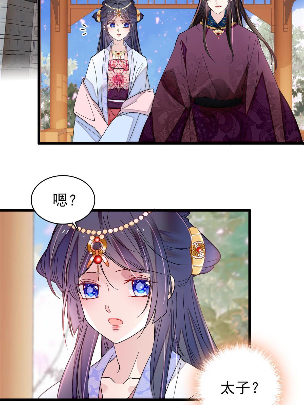 第255话 太子在心虚！44