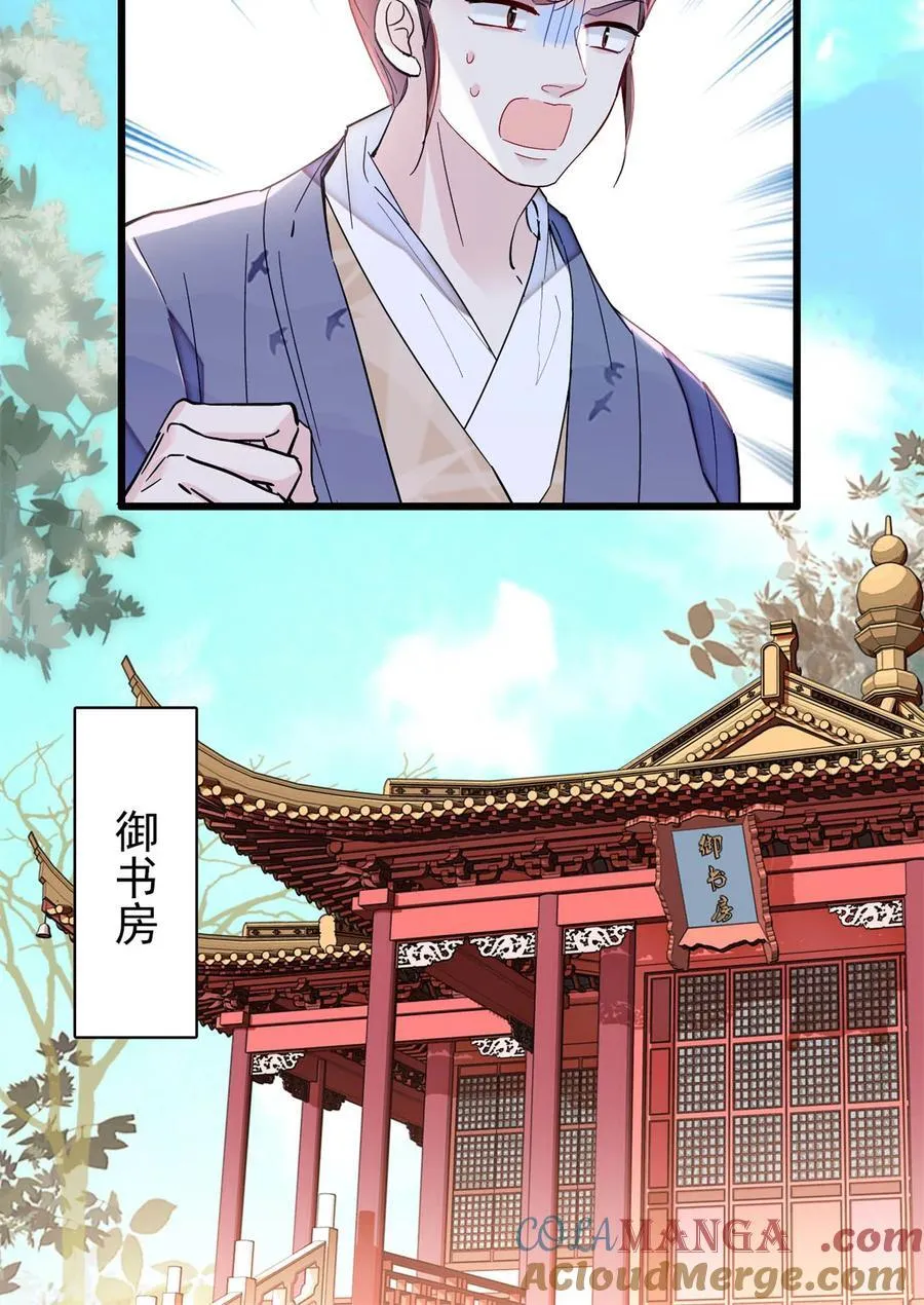 394 合意的驸马4