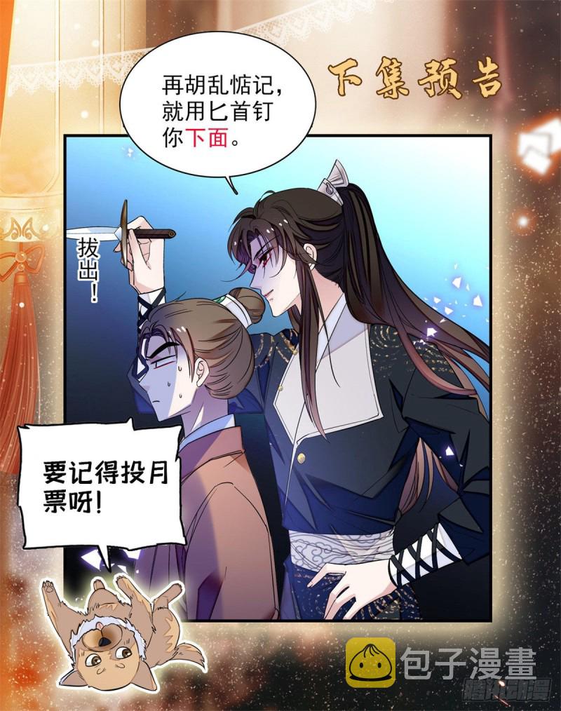 第68话 余七不会让大舅哥失望57