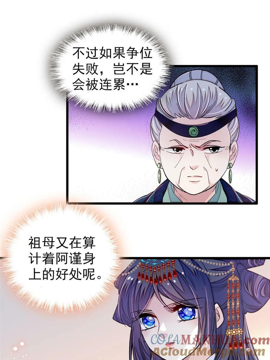 第326话 湘王的毒计6