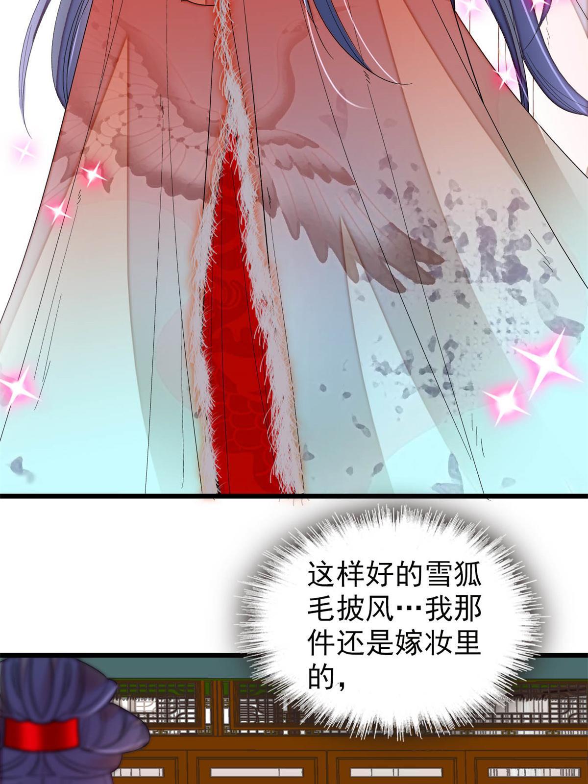 第269话 让你不痛快就对了4