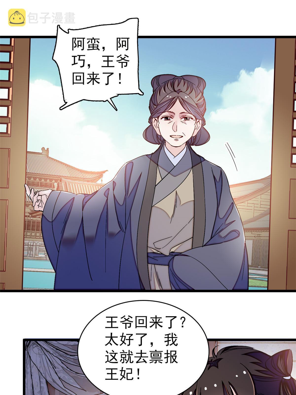 第303话 死而复生的人要多看两眼42