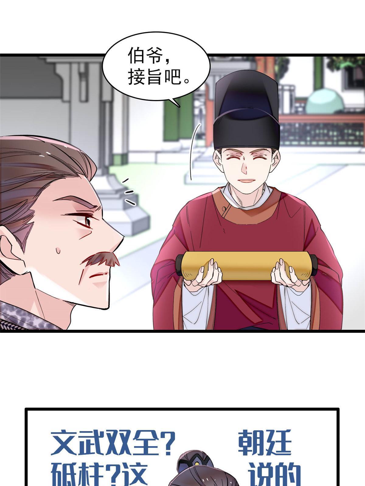 第276话 秀娘子失踪？10