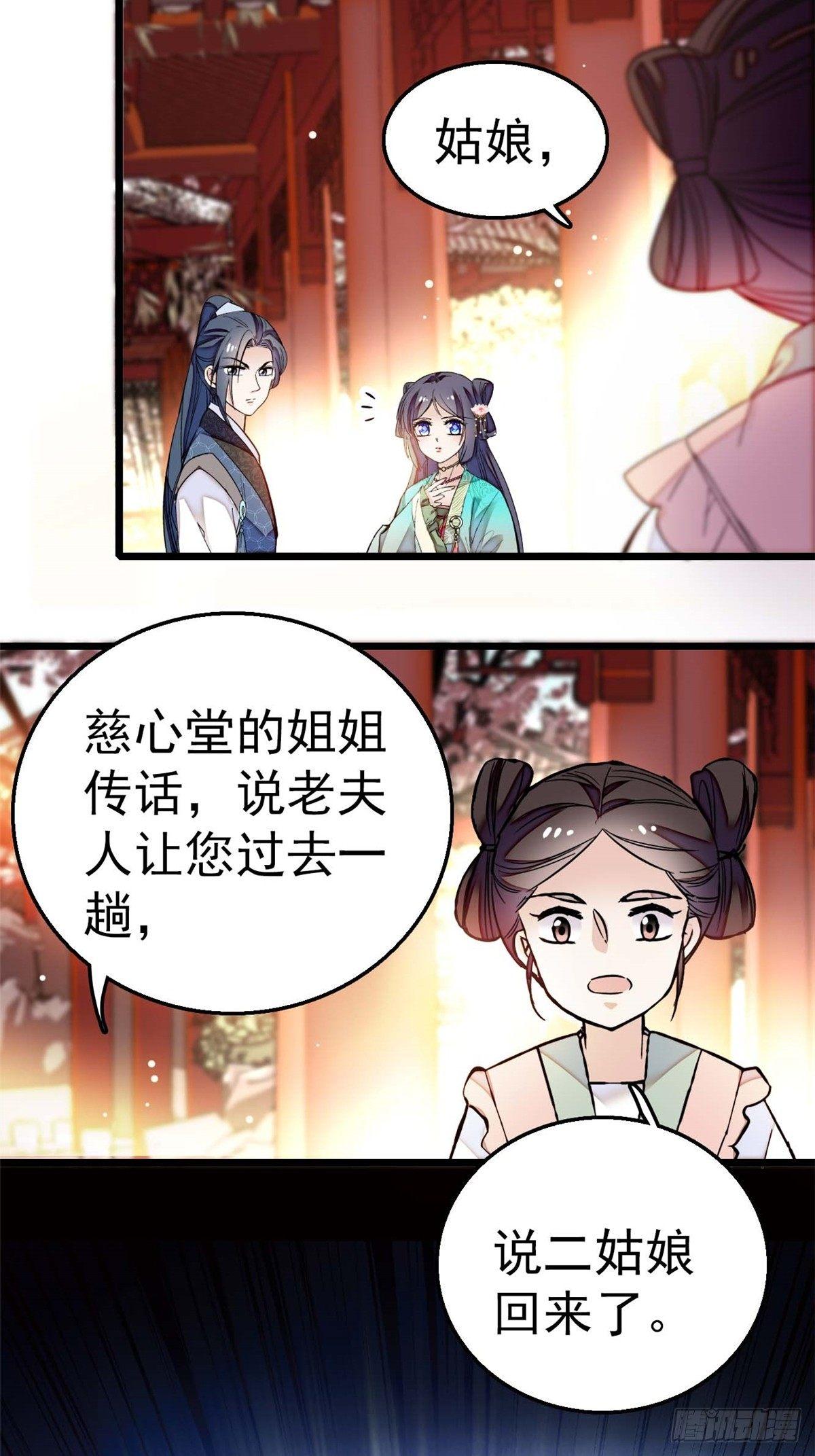 第13话 小心属鸡的人2