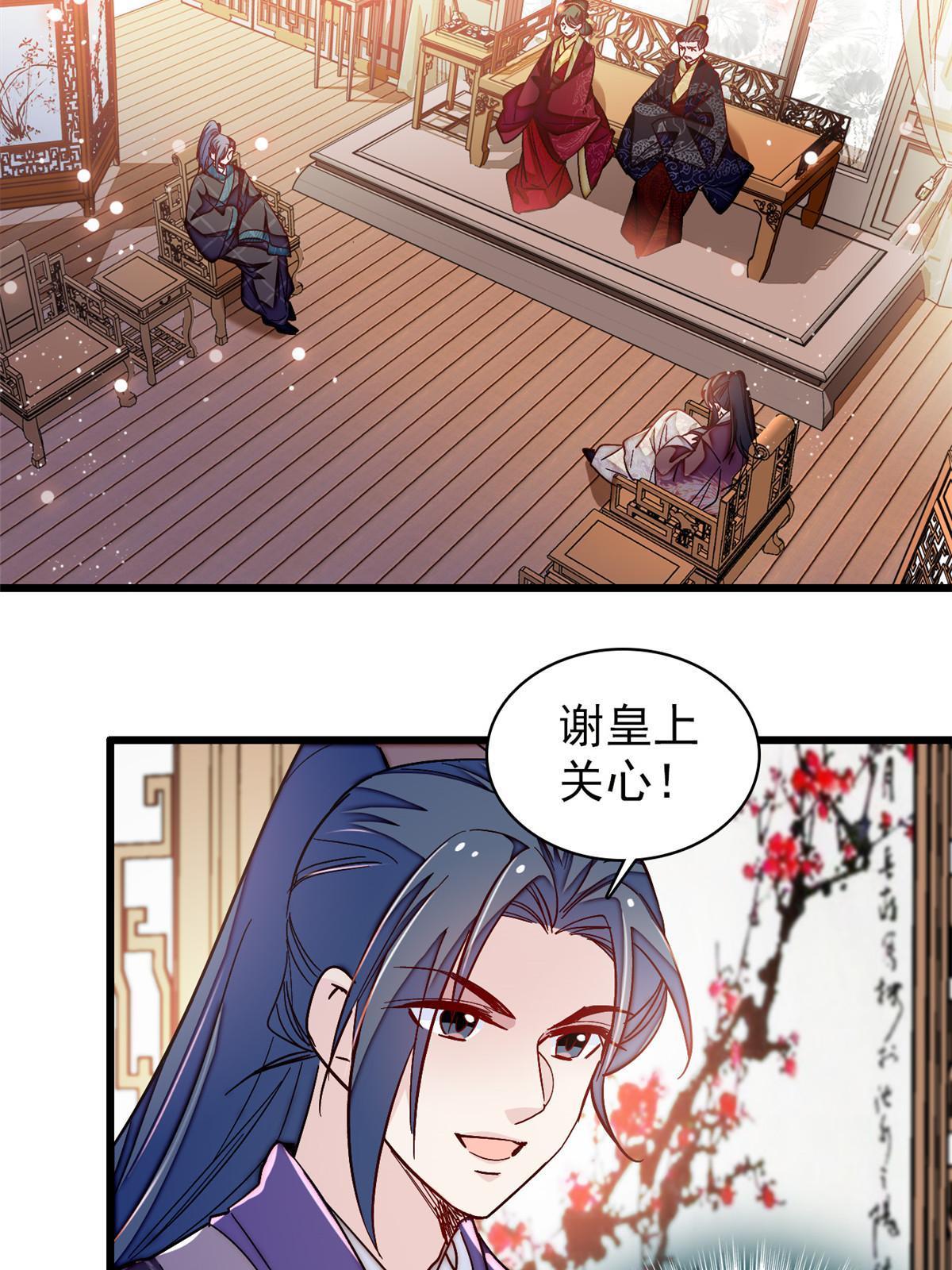 第303话 死而复生的人要多看两眼19