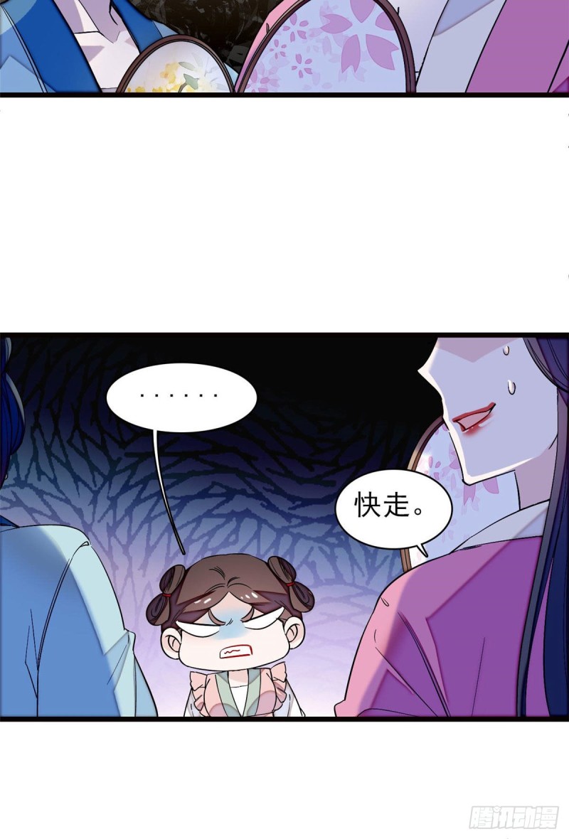 第73话 尸体呢？3