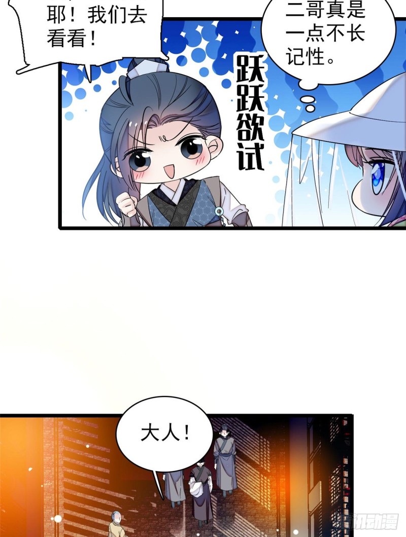 第65话 这就叫心有灵犀14