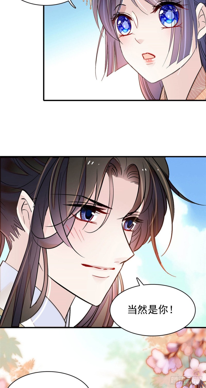 第141话阿似，我对你早已钟情11