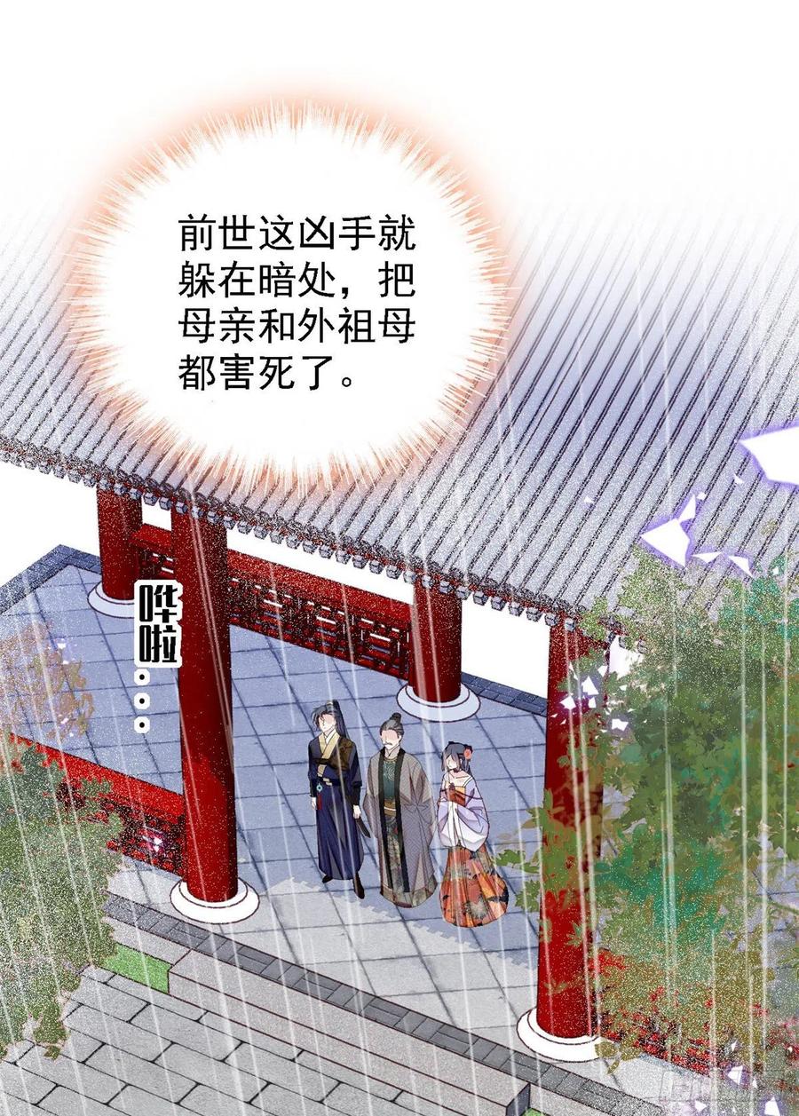 第159话 母亲的死因37