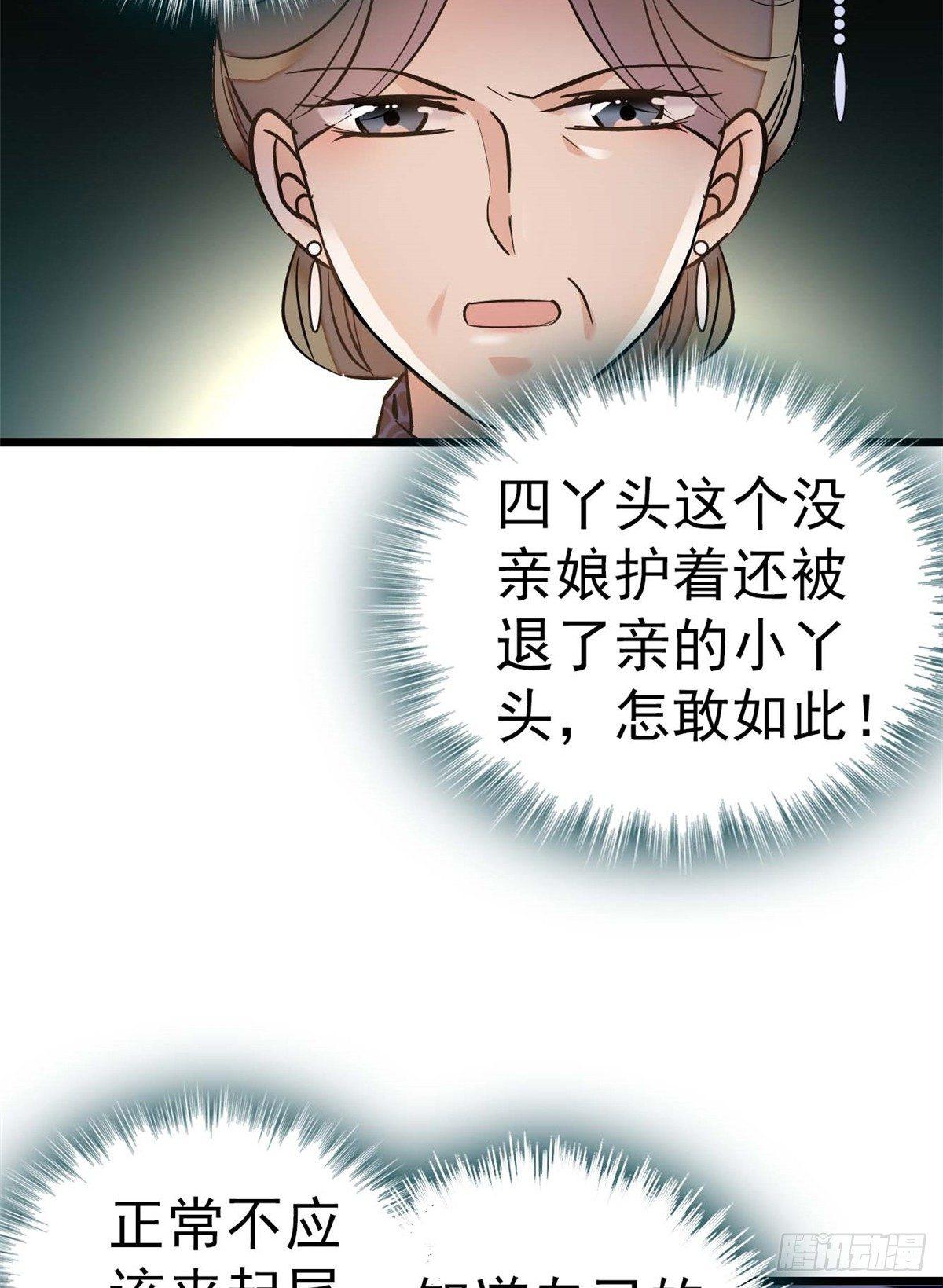 第18话 谁都不能让我不痛快！38