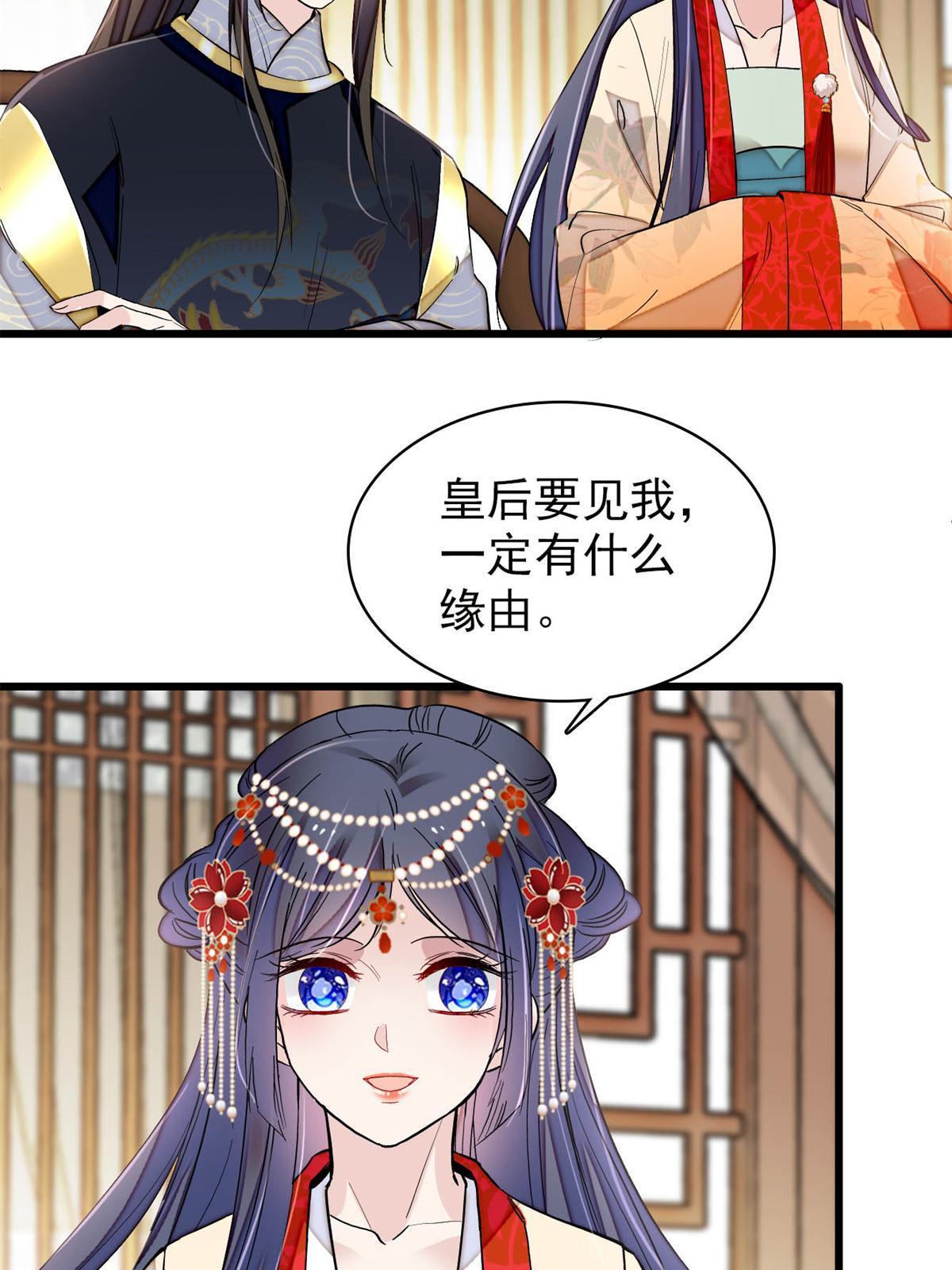 第261话 乌苗圣女47