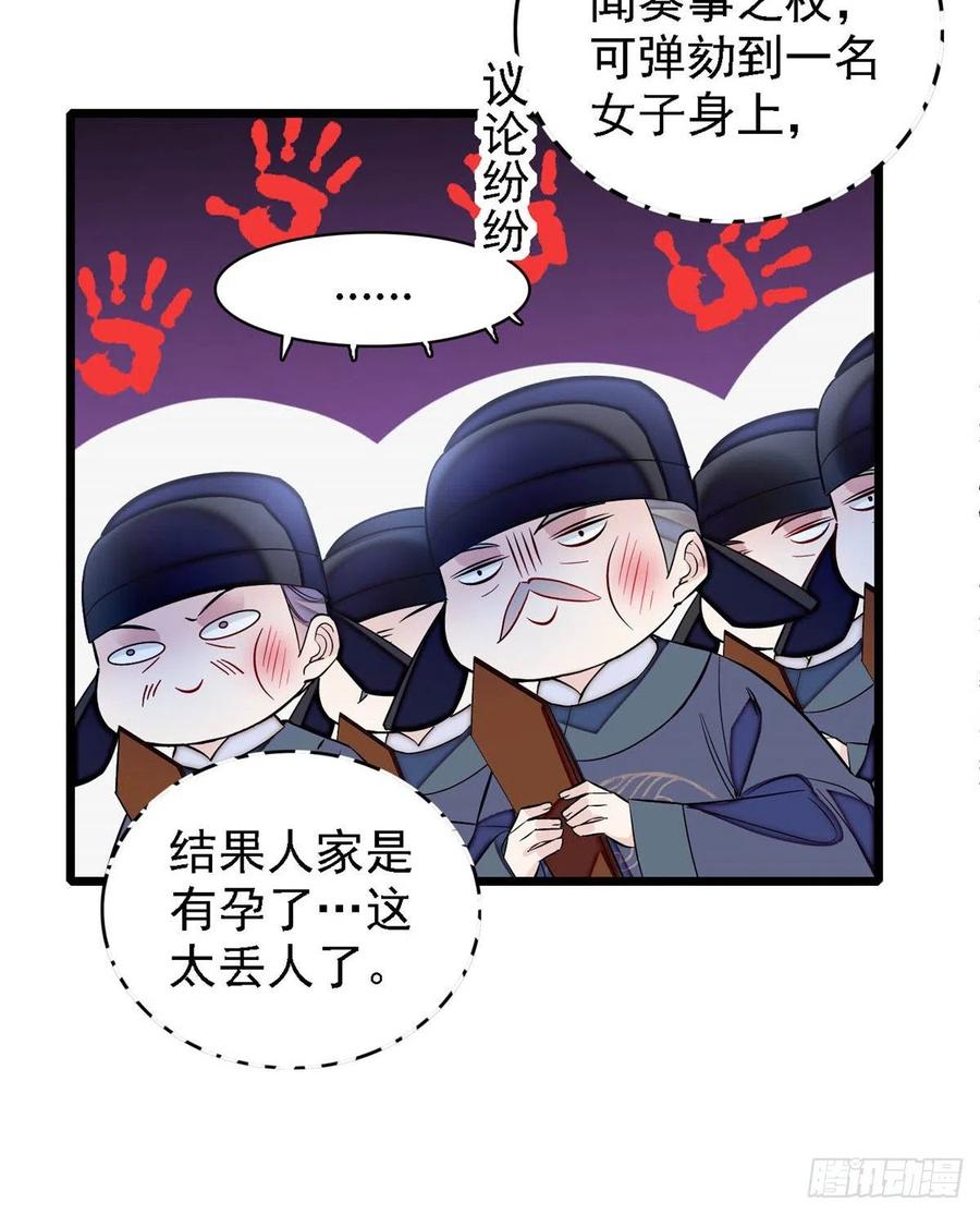 第169话 对我妻儿下手的下场4