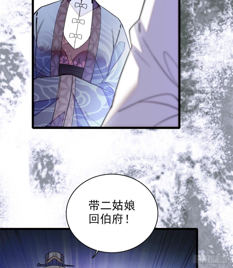 第77话 要不要认识一下我儿子16