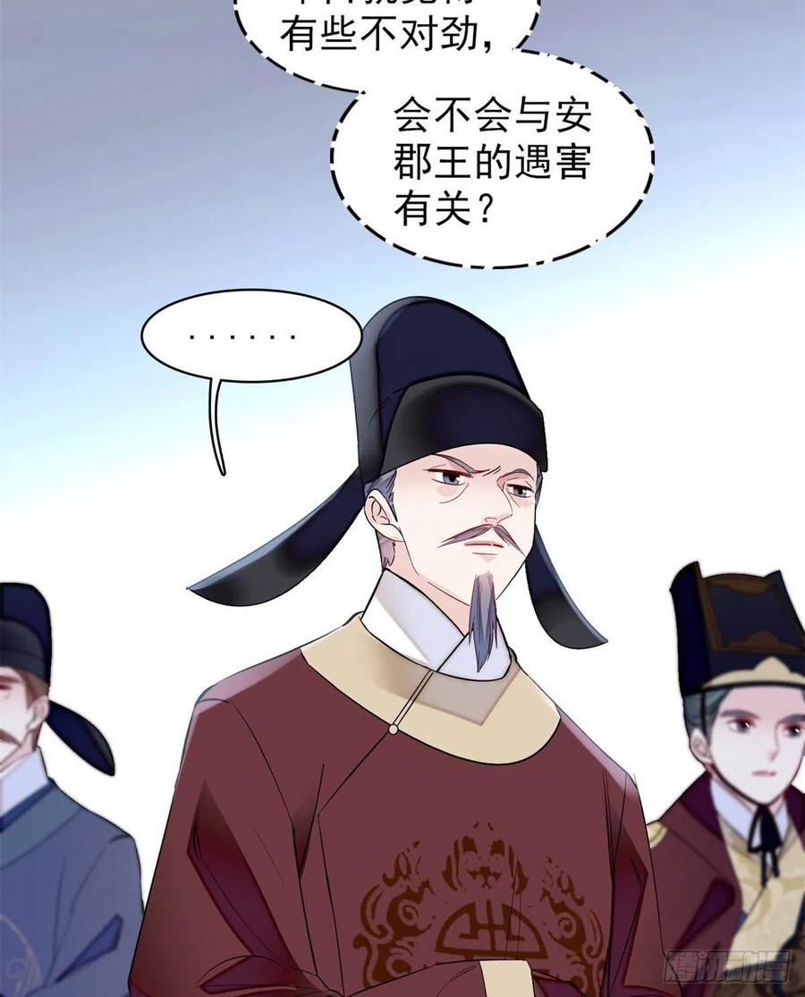 第180话 太子被废22