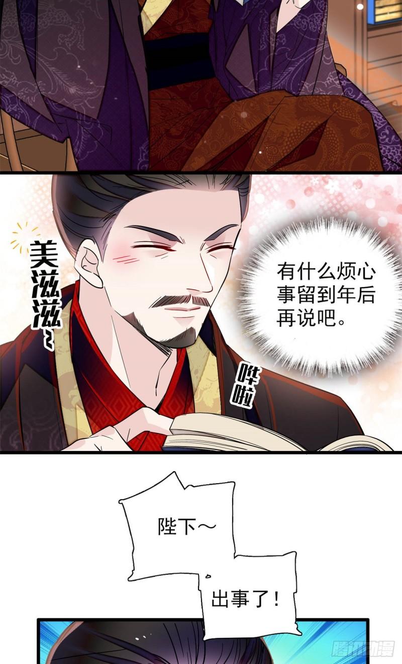 第203话 鲁王打了太子,可~2