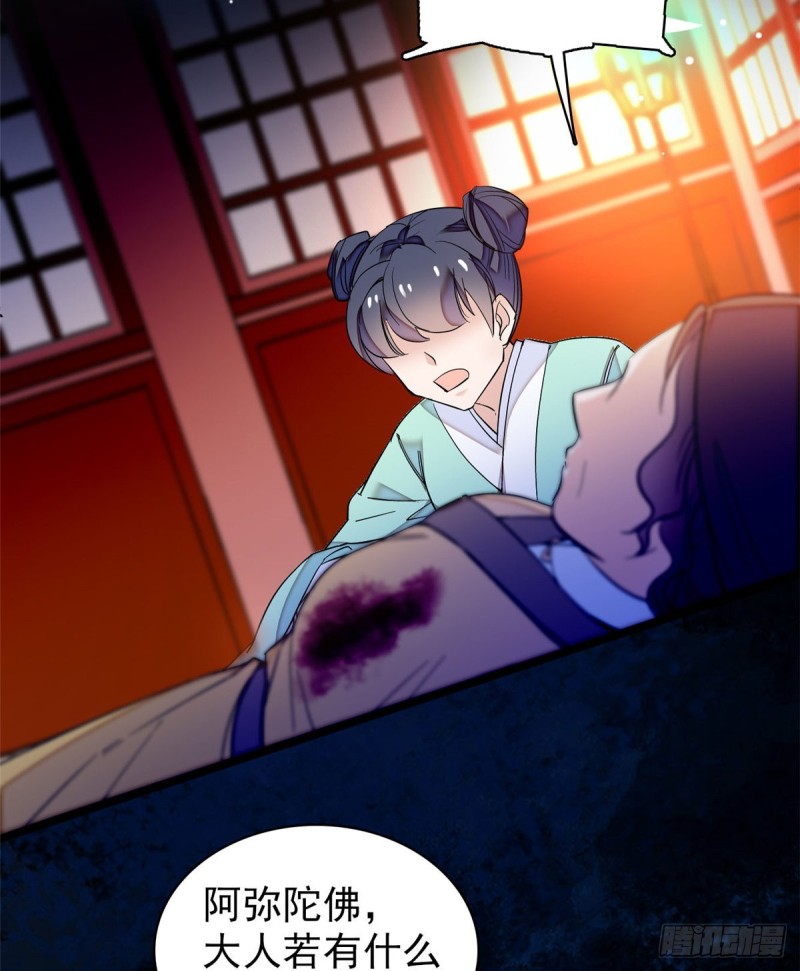 第66话 名侦探姜似2