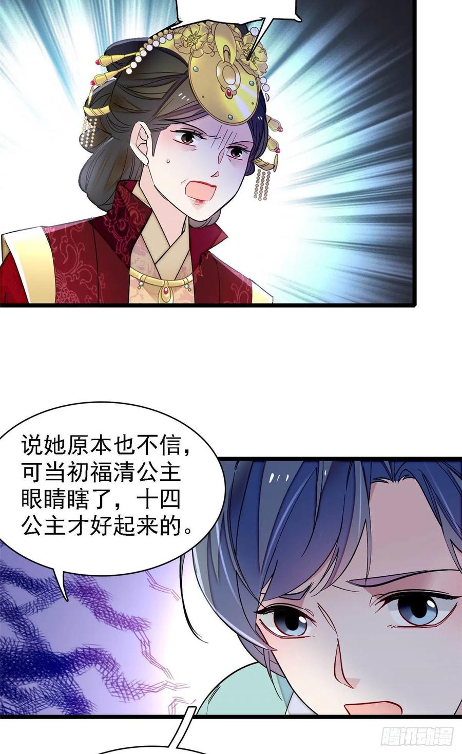第145话 此消彼长的命运32