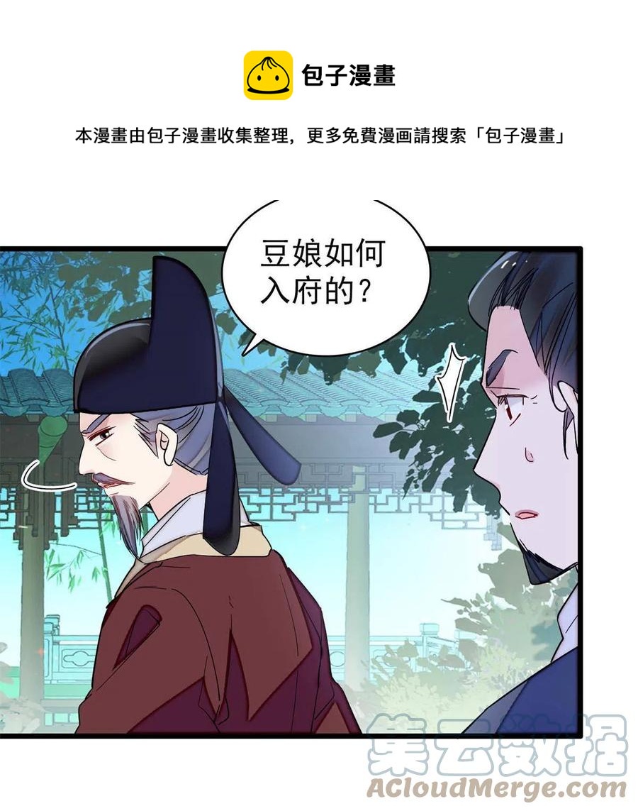 第223话 是我害死了母亲吗？48