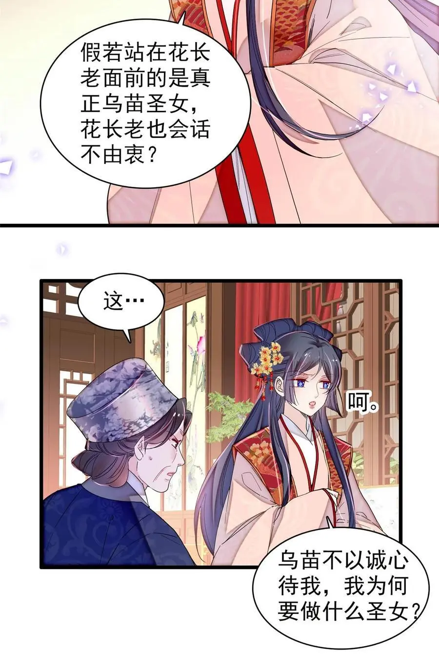 359 我和太后只能选一个！13