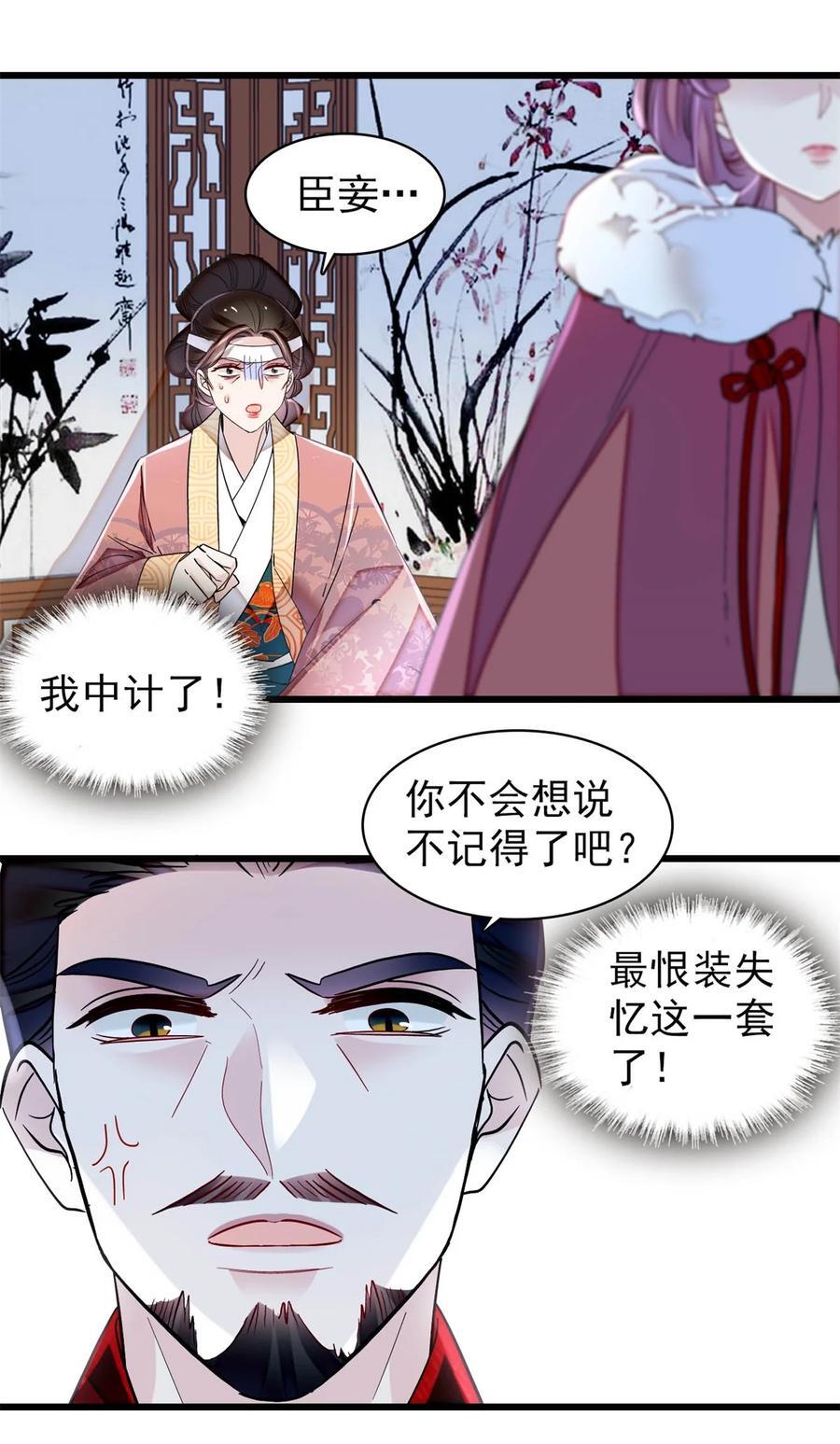 350 贤妃殒命23