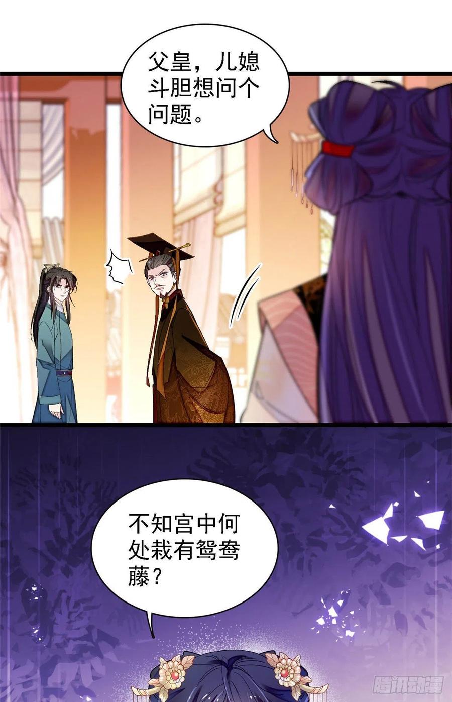 第145话 此消彼长的命运7