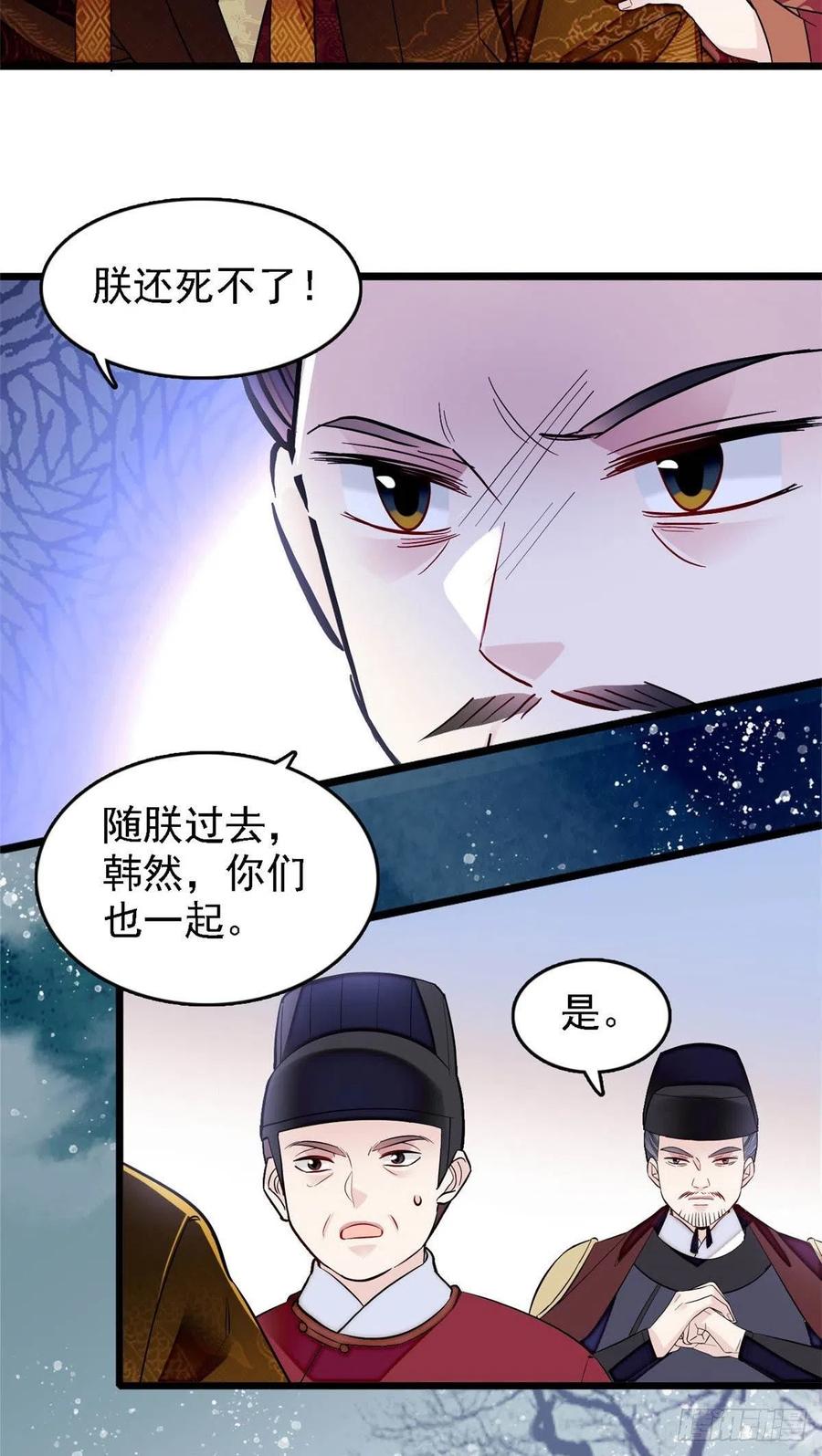第178话 后宫通奸17