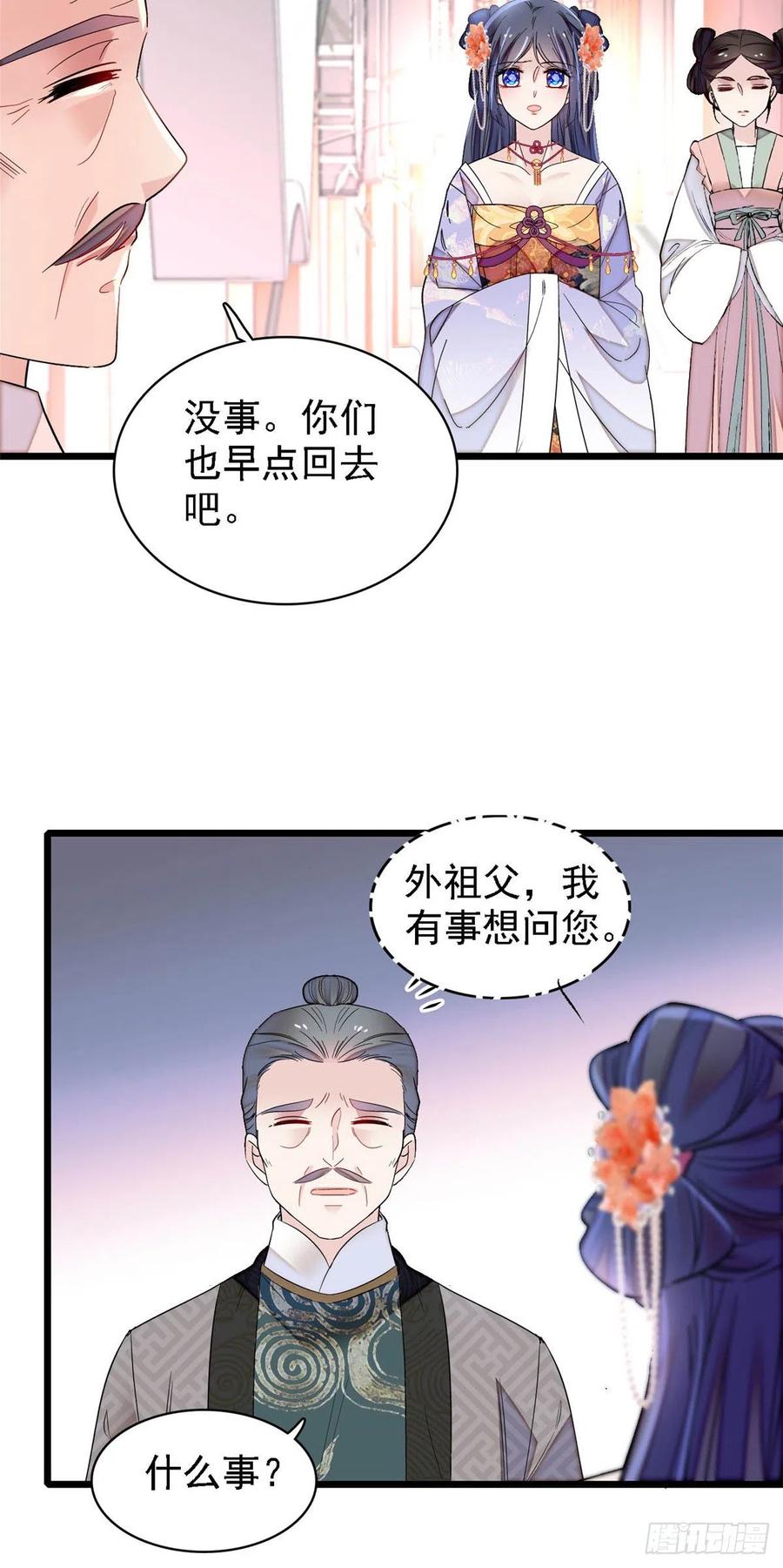 第159话 母亲的死因29
