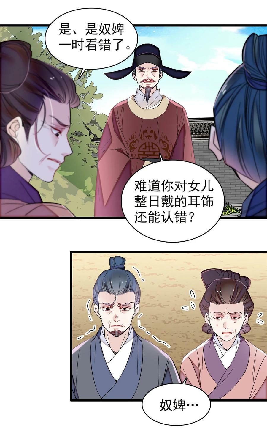 332 失踪的是崔明月？27