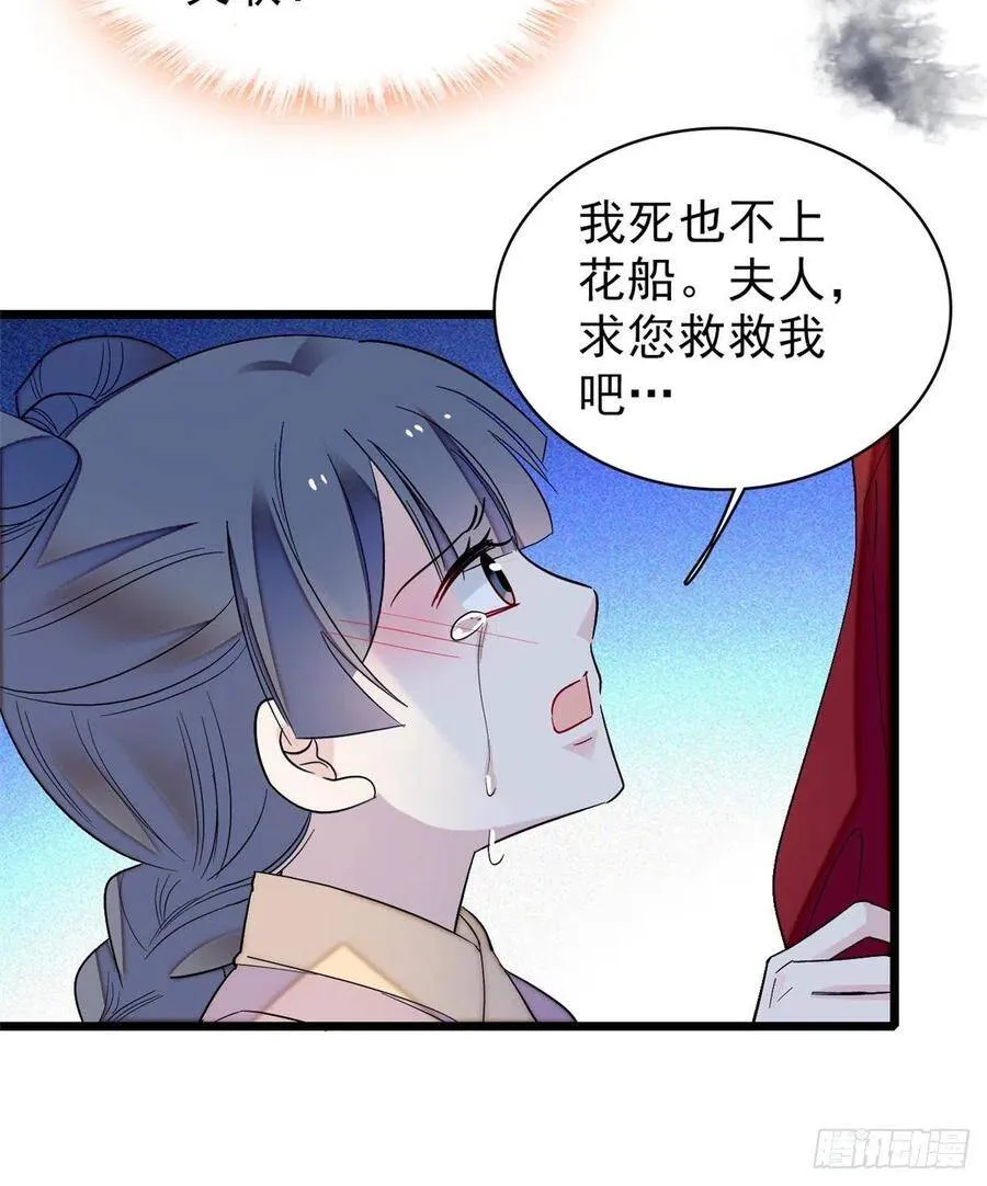 第102话 不该救的人出现了！43