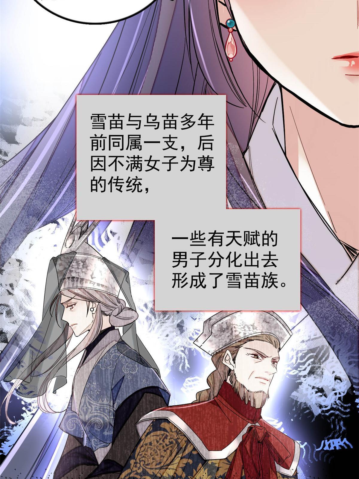 第297话 夜袭雪苗13