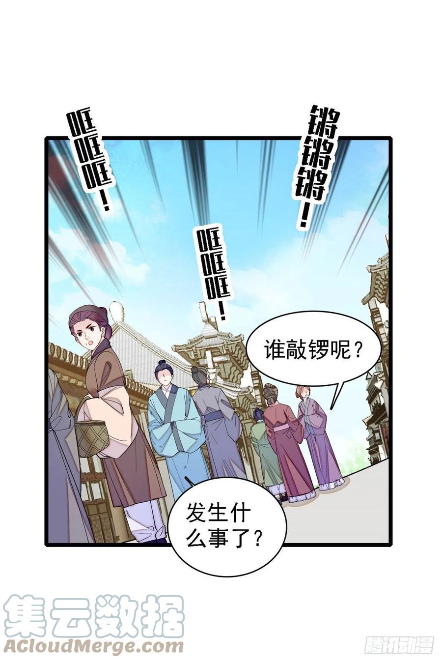 第193话 燕王牌洗洁精来了36